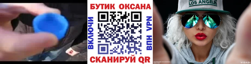 БУТИРАТ Butirat  Протвино 